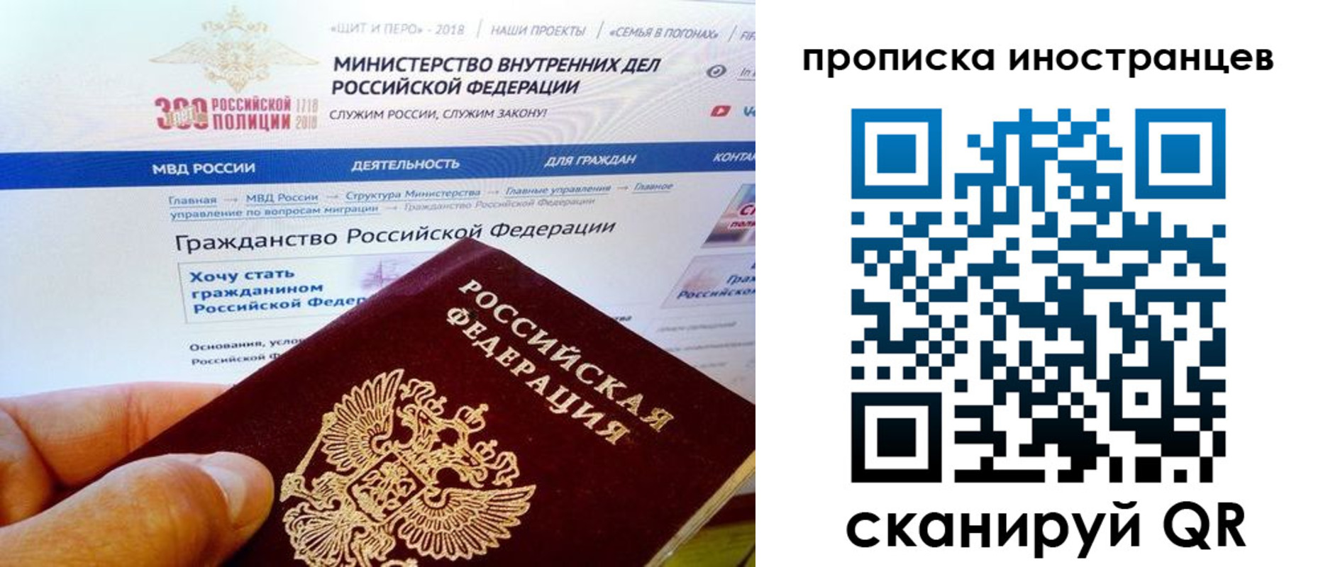 купить прописку в Касимове