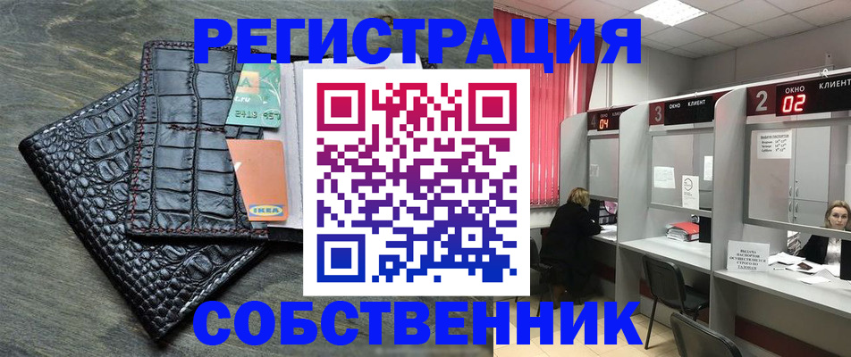 прописка в квартире в Касимове