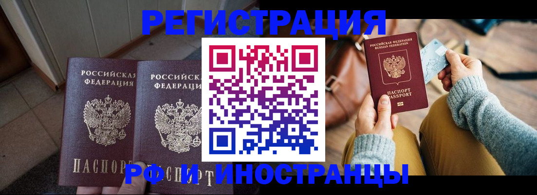 временная регистрация купить в Касимове
