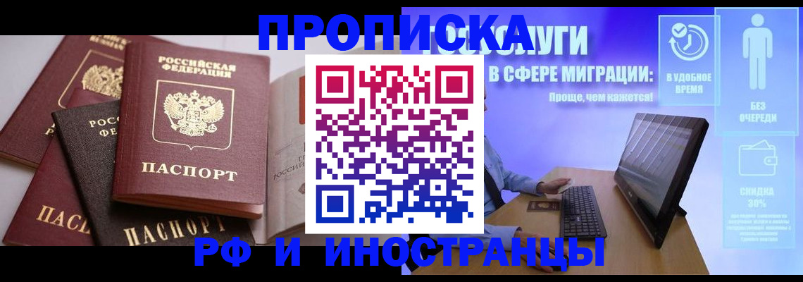 прописка для военкомата в Касимове