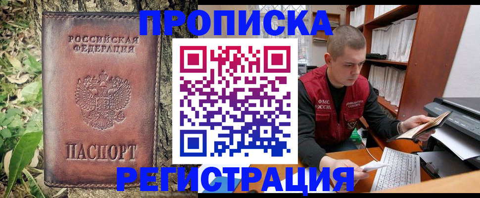 временная регистрация законно в Касимове