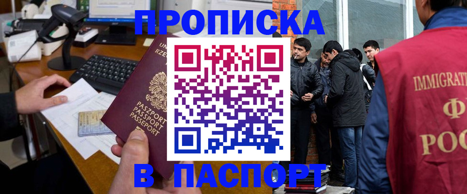 прописка иностранных граждан в Касимове