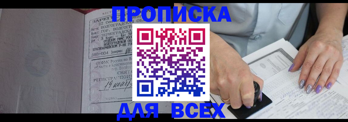 прописка ребенка в Касимове