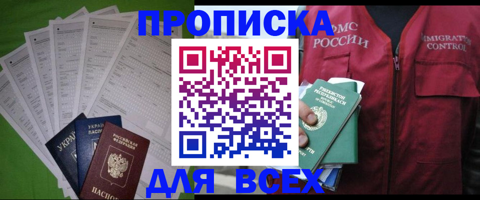 прописка паспорт в Касимове