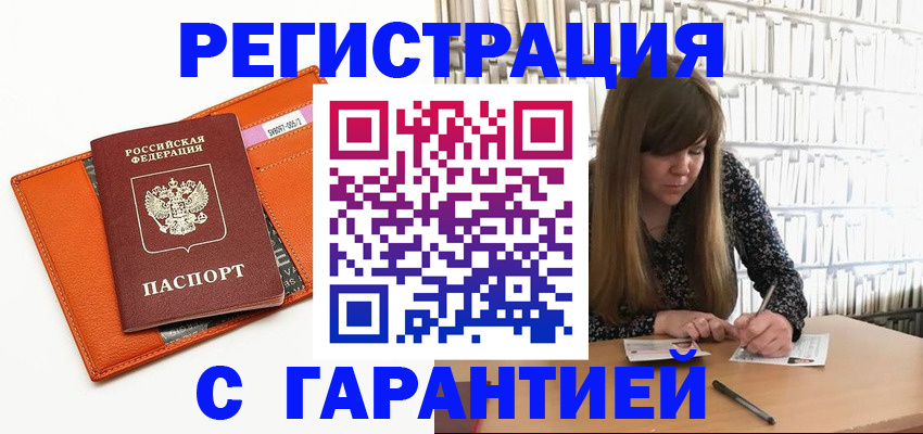 регистрация в Касимове