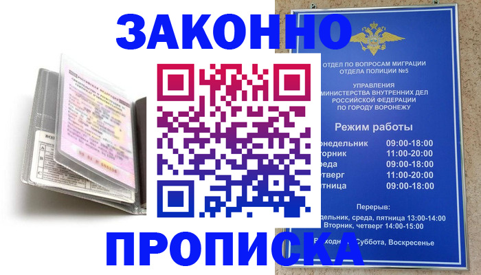 прописка регистрация в Касимове