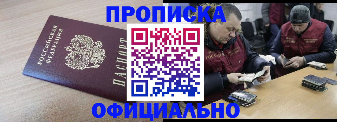 прописка паспорт в Касимове